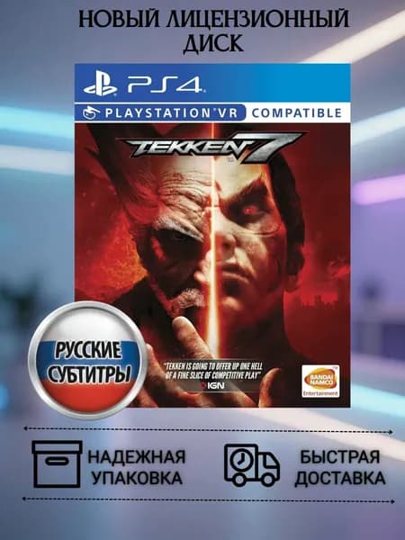 Игра Tekken VR PS4 (PlayStation 4, PlayStation 5, PlayStation 4 VR, Русские субтитры)