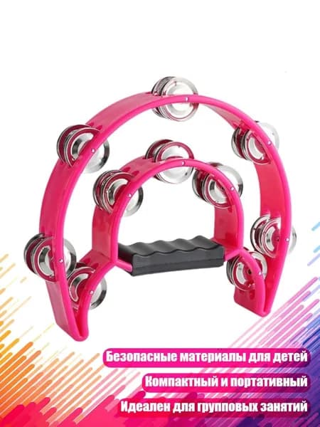 Музыкальный бубен с кольцами, 4