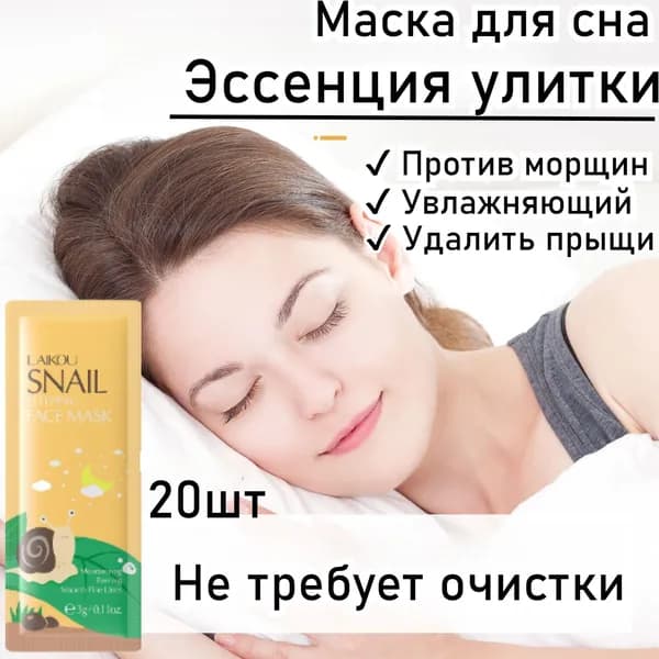 Маска косметическая Антивозрастной уход Для всех типов кожи