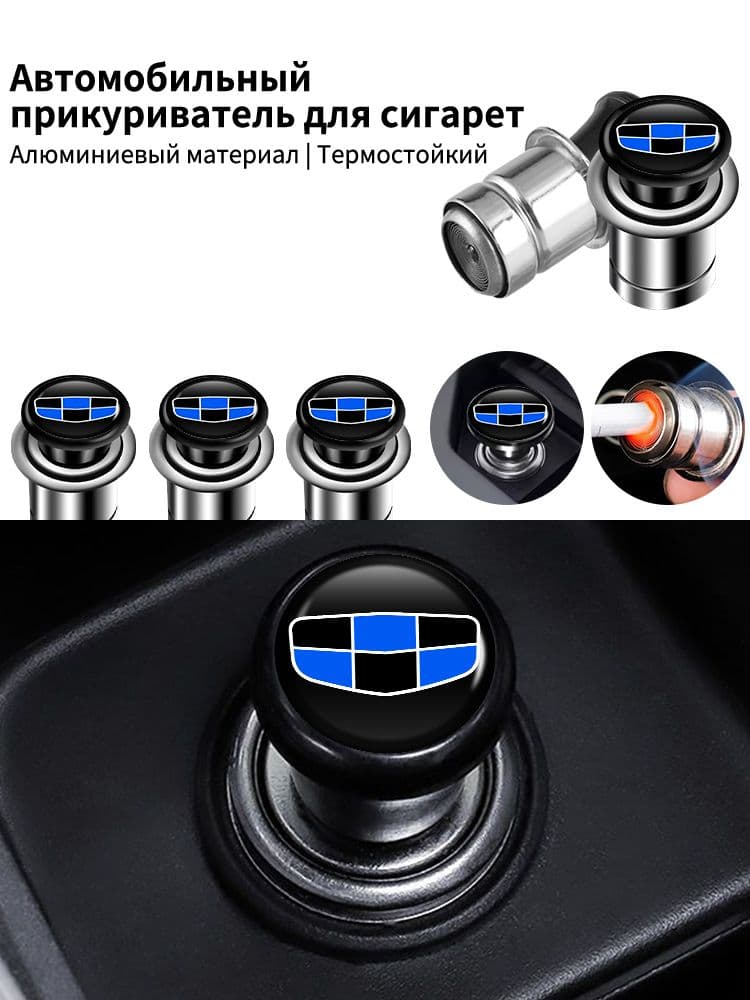 Кнопка прикуривателя арт. Geely