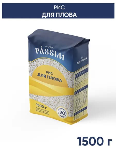 Рис для плова круглозерный PASSIM мягкая упаковка, 1,5 кг