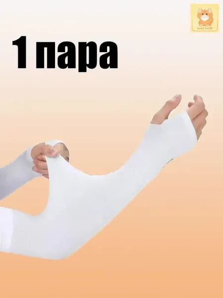 Спортивный компрессионный нарукавник