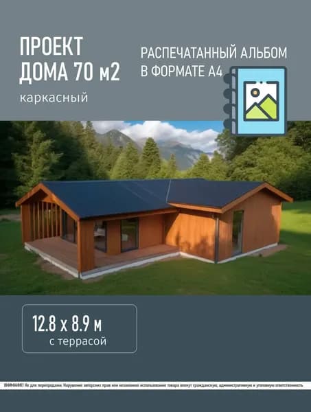 Проект каркасного дома Барнхаус