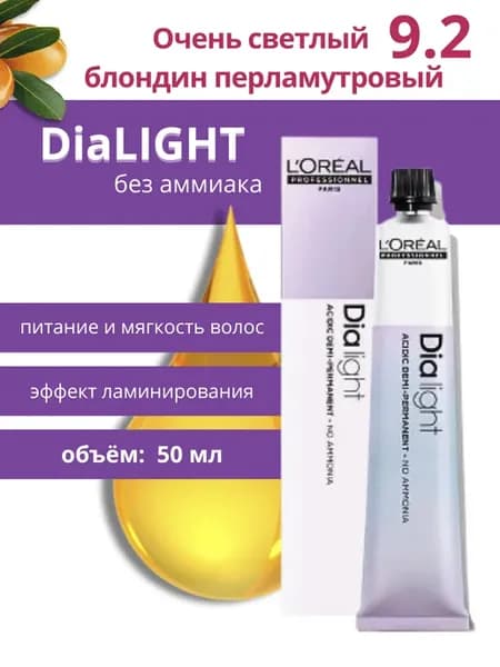 Краска для волос LP Диалайт 9.2 50мл
