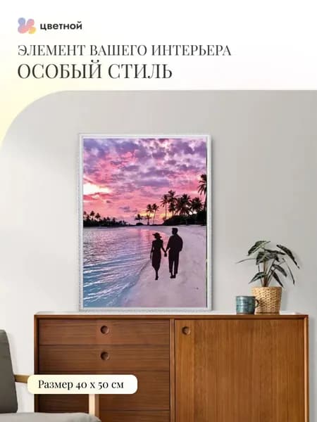 Картина по номерам