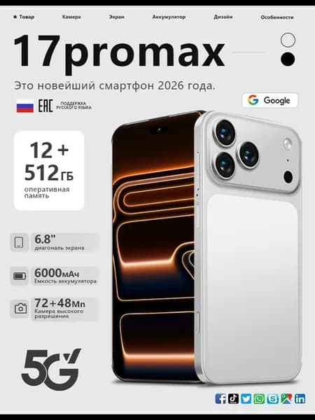 Смартфон i17 Pro Max 12+512 ГБ 6000 мАч новый