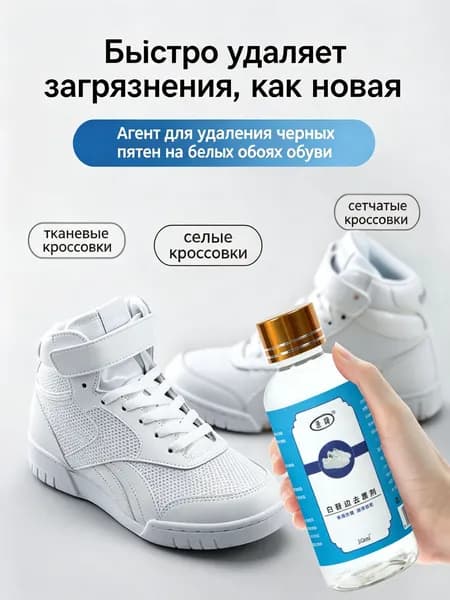 Средство для ухода за обувью Жидкая кожа