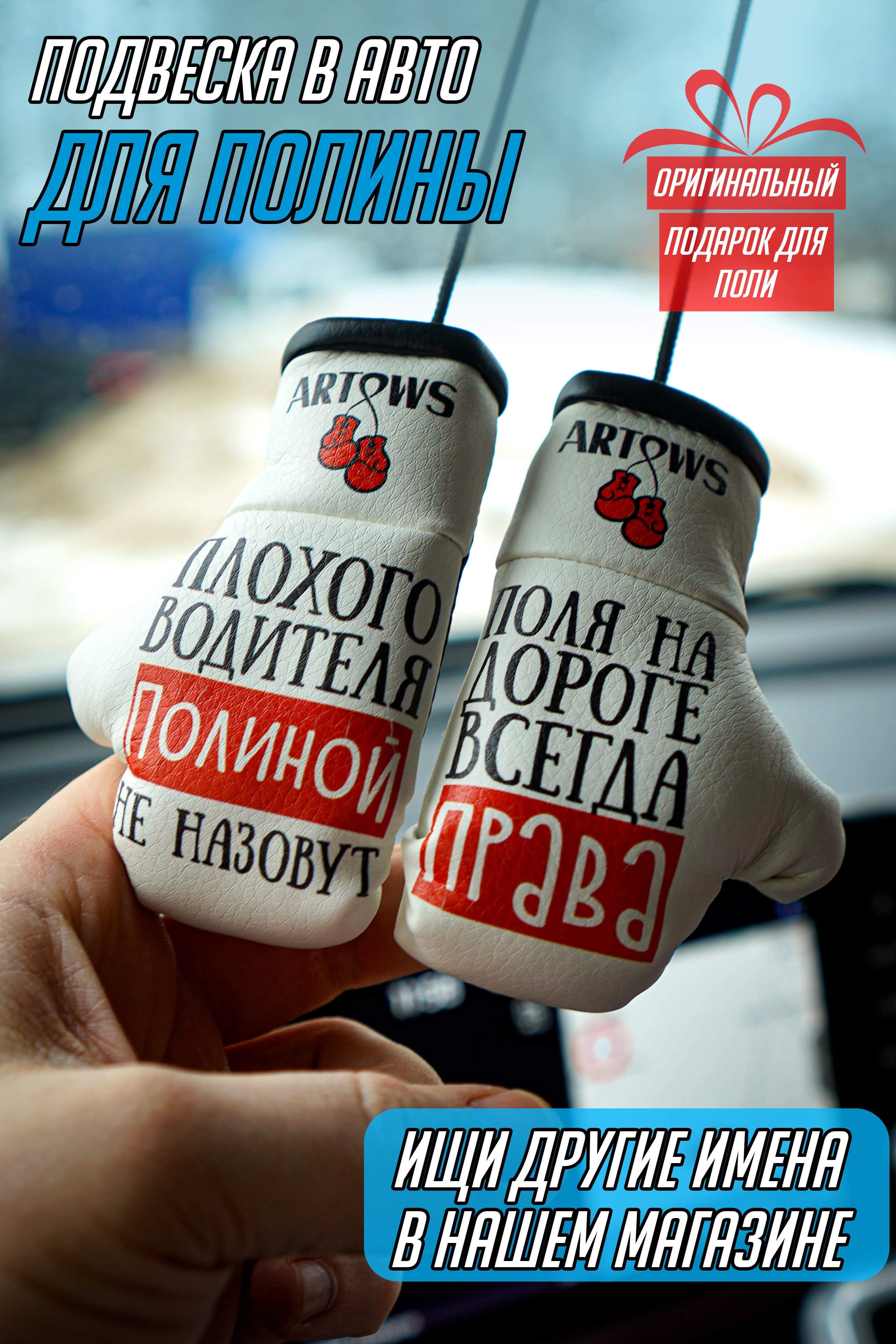 Именной сувенир для Полины