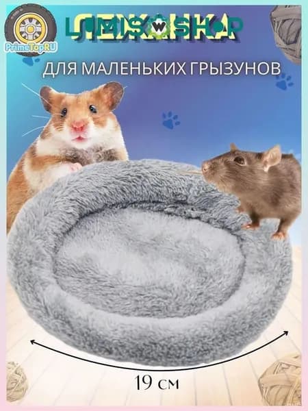 Эксклюзивный лежак питомца
