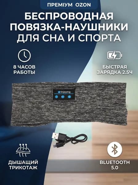 Наушники беспроводные, Bluetooth, черный