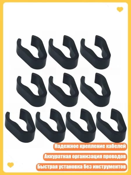 10 креплений для микрофонного кабеля для профессионального оборудования, - 20mm