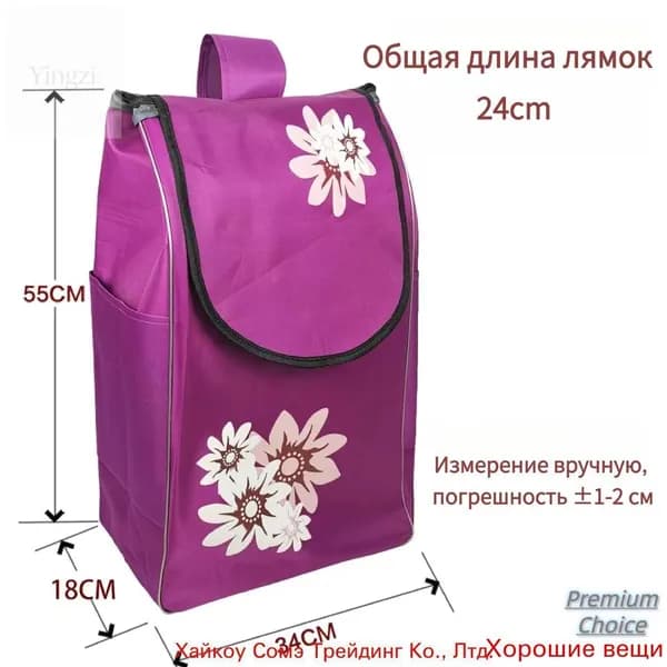 Сумка тележка