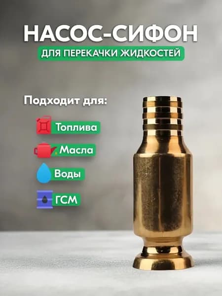 Компактный насос для жидкостей, самовсасывающий, 2 шт в наборе ; 15 мм ; 2 шт