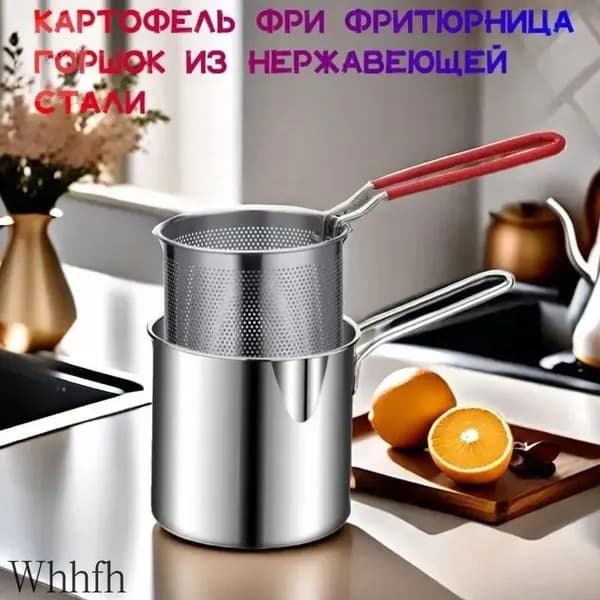 Кастрюля.