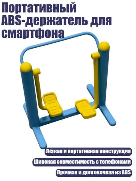 Упор для отжиманий 7YY601270_LLJH2