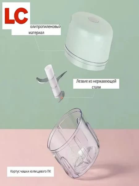 Измельчитель