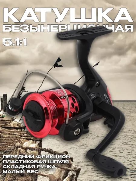 Катушка для спиннинга XM200-3 / Катушка для удочки, для фидера
