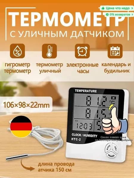 гигрометр термометр комнатный,термометр уличный оконный,метеостанция, ZS-htc2