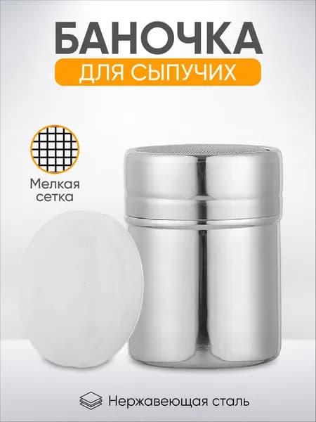 Melshop Солонка, 280 мл, 1 шт
