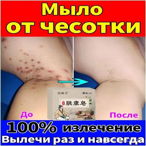 Твердое мыло