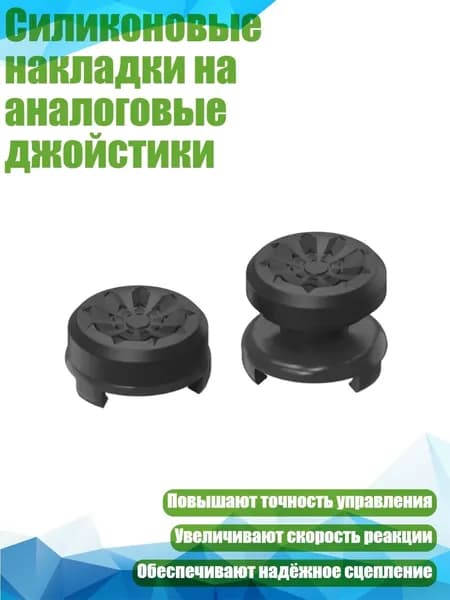 Запчасть для игровой приставки