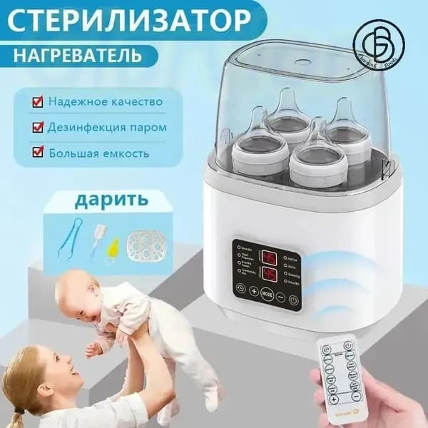 Подогреватель для бутылочек паровой стерилизатор "Miconon" для дезинфекции 4 шт сосок и молокоотсоса, разморозки детской еды, приготовления смеси и питания