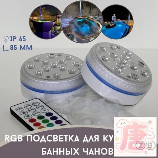 Бондарное изделие для бани