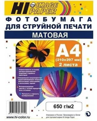 Фотобумага Hi-Image A4 650г/м2 2л матовая магнитная (MM650-A4-2)