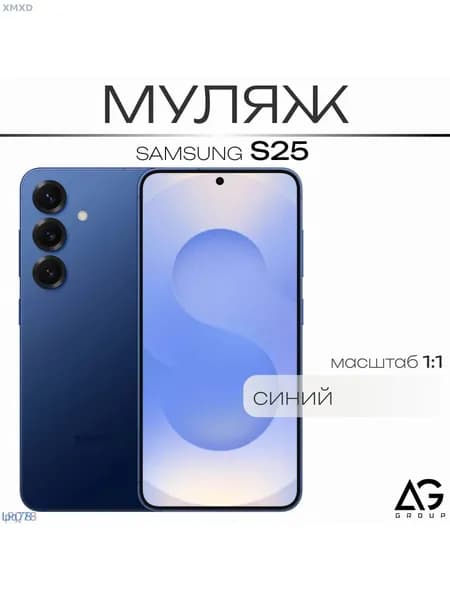 Муляж телефона