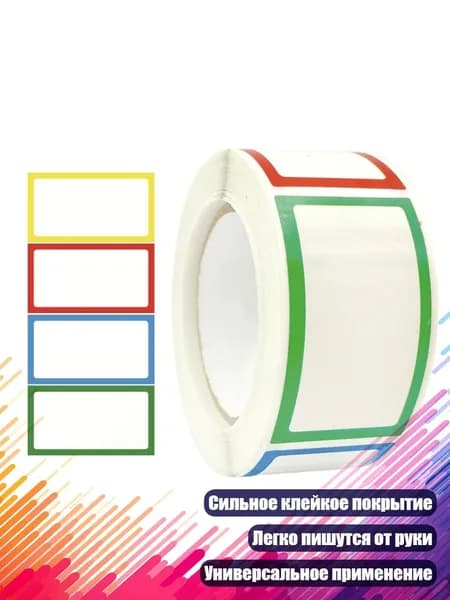 Этикетка
