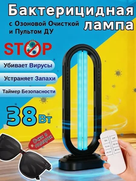 кварцевая лампа бактерицидная для дома