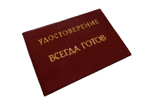 Филькина грамота Бланк документа