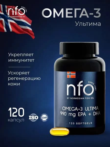 Омега-3 Ultima 990 мг EPA+DHA, 120 капсул, Норвегия
