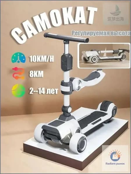 Электросамокат E78 до 10км/ч, светло-серый