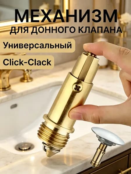 Защелкивающийся механизм трубчатой сифонной пробки, внутренний механизм, сердцевина, используется для защелкивающегося нижнего клапана