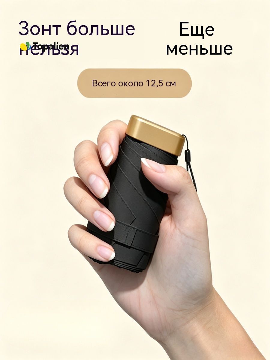 Зонт Механика