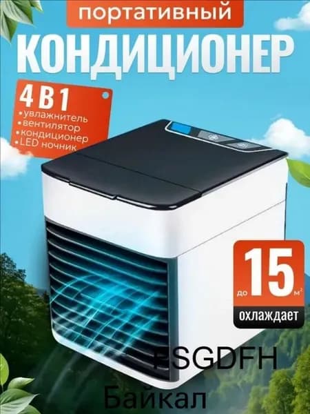 Мини кондиционер охладитель воздуха для дома, мобильный кондиционер увлажнитель и охладитель воздуха с подсветкой , 3 режима работы