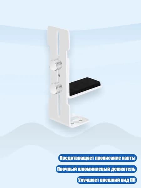 Подставка для видеокарты (GPU) регулируемая, Белый
