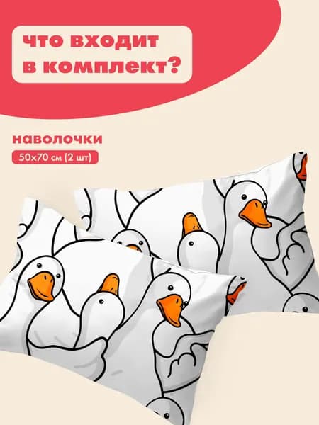 Наволочка, Полиэстер, 50x70 см  1шт