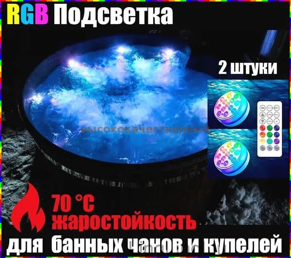 Бондарное изделие для бани