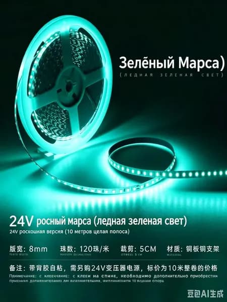 Светодиодная лента 24 Вт, Бирюзовый