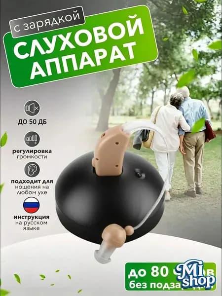 вкладыши для слуховых аппаратов с Чехол для зарядки наушников,усилитель слуха для пожилых и слабослышащих с функцией шумоподавления