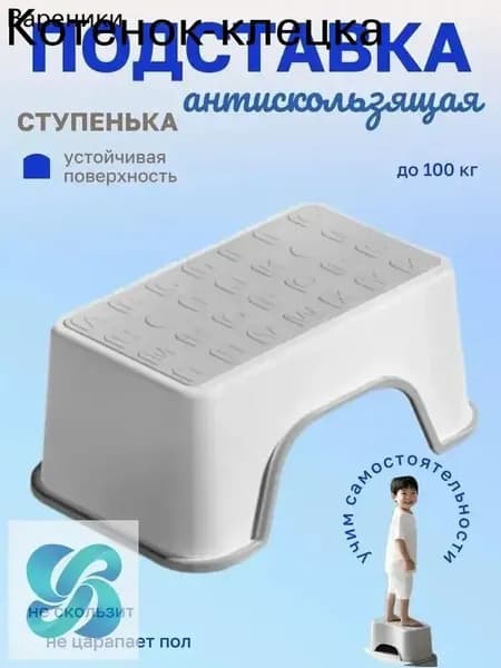 Подставка под ноги, 25х13.5х30 см