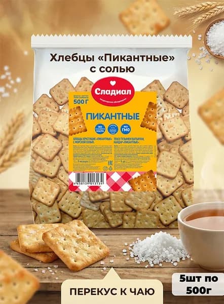 Хлебцы Пикантные с солью 5шт по 500г