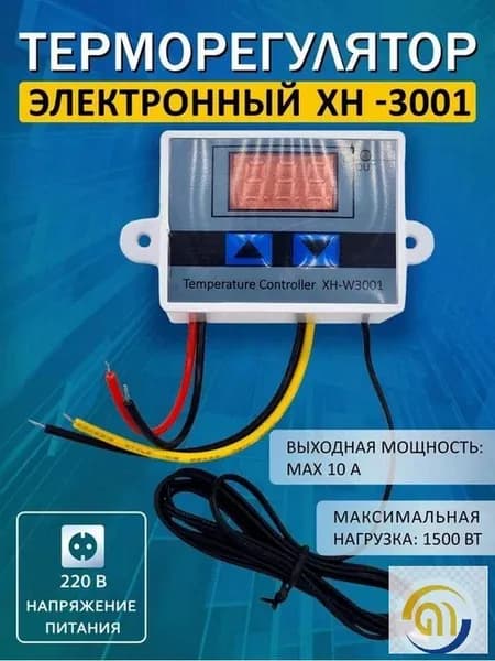 Терморегулятор, термостат до 1500Вт, белый