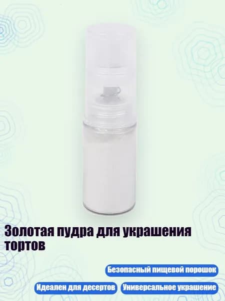Глиттер/ 30 г.