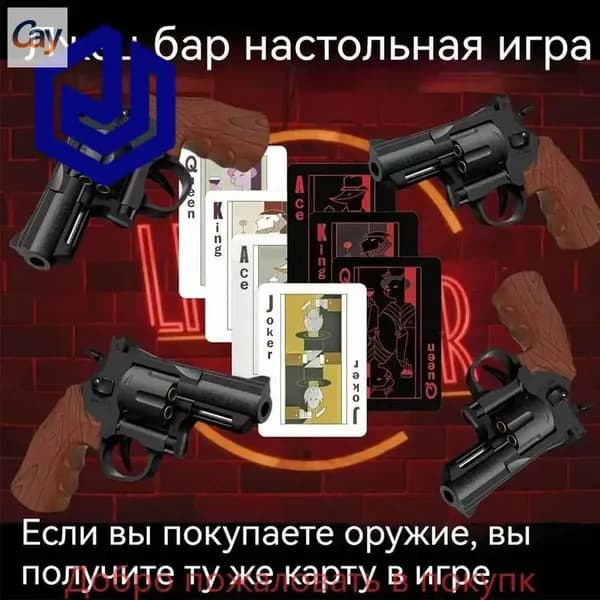 Русская рулетка Таверна лжецов, настольная карточная игра-ловушка с пистолетами и пулями, вечеринка и покер-блеф для взрослых компаний