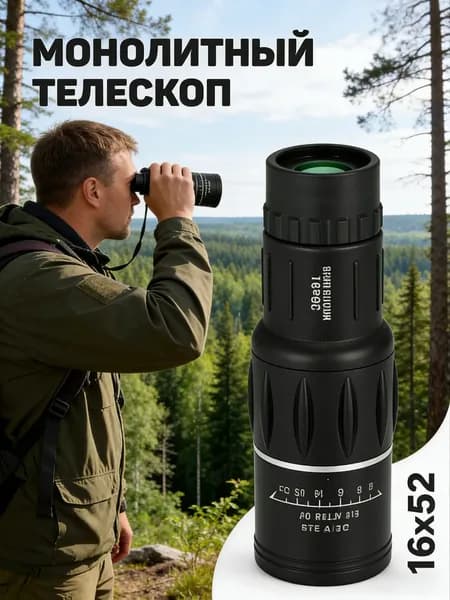 Мощный монокуляр 16x52 для охоты и рыбалки, компактный телескоп с ночным видением и двойной фокусировкой, ударопрочный