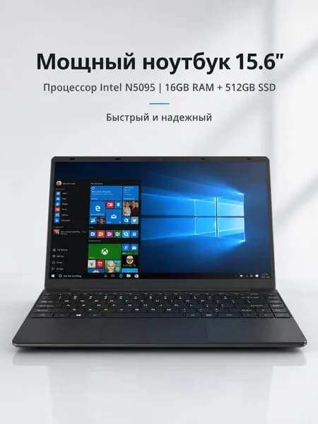 MOMEI Ноутбук 15.6" FHD, процессор N5095, 16GB RAM + 512GB SSD, сканер отпечатка, подсветка клавиатуры, 180°, Ноутбук 15.6", Intel Celeron N5095, RAM 16 ГБ, SSD 512 ГБ, Intel UHD Graphics 750, Windows Pro, (N5095), черный, Русская раскладка