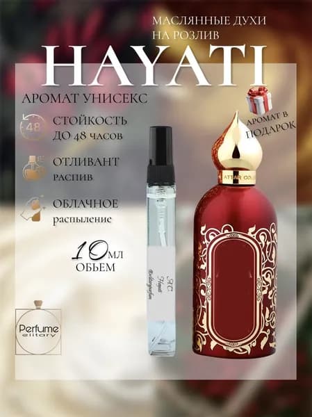 Хаяти / Hayati духи 10 мл